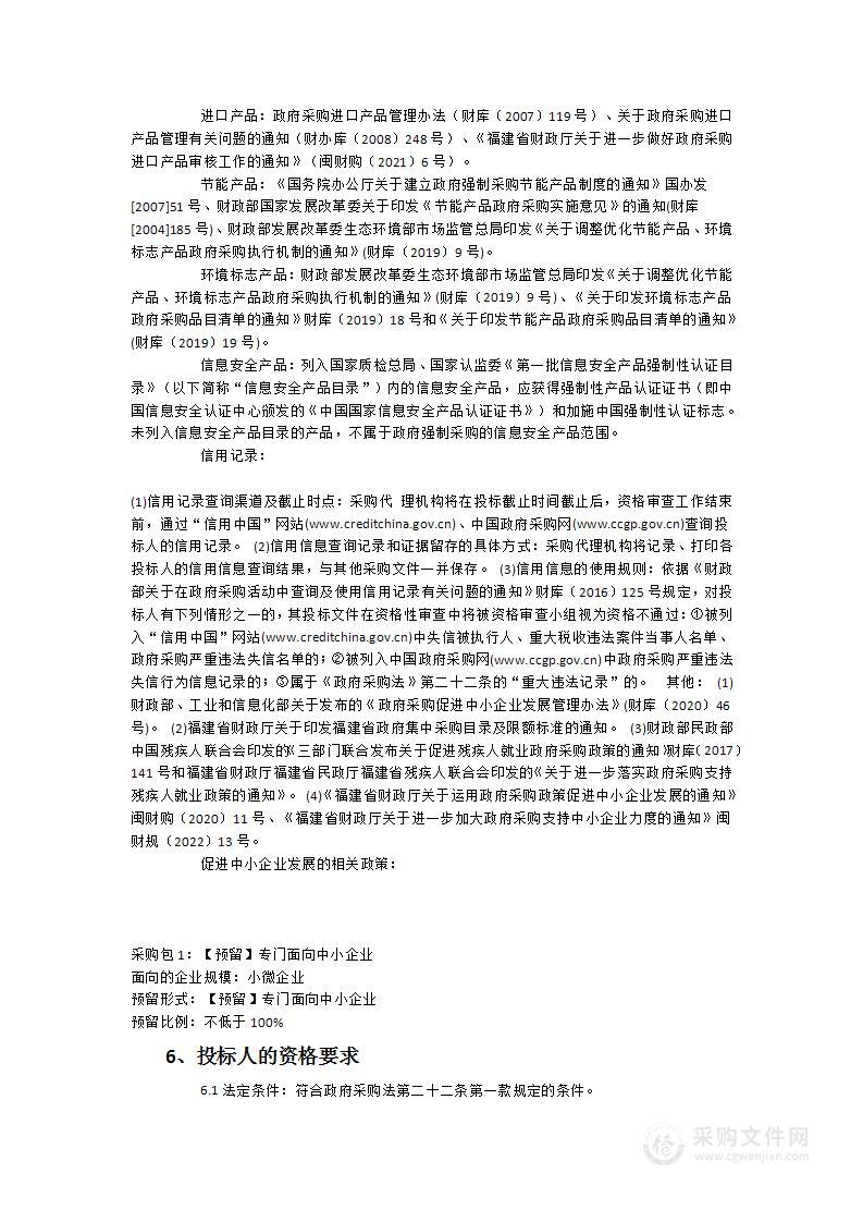 福建省职业教育精品在线开放课程《液压气动系统安装与维护》采购项目