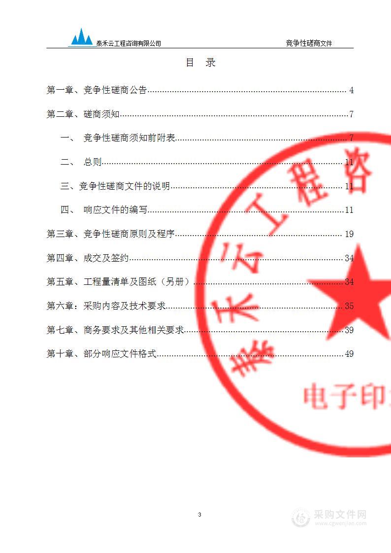 贵州财经大学鹿冲关校区苗木移植项目