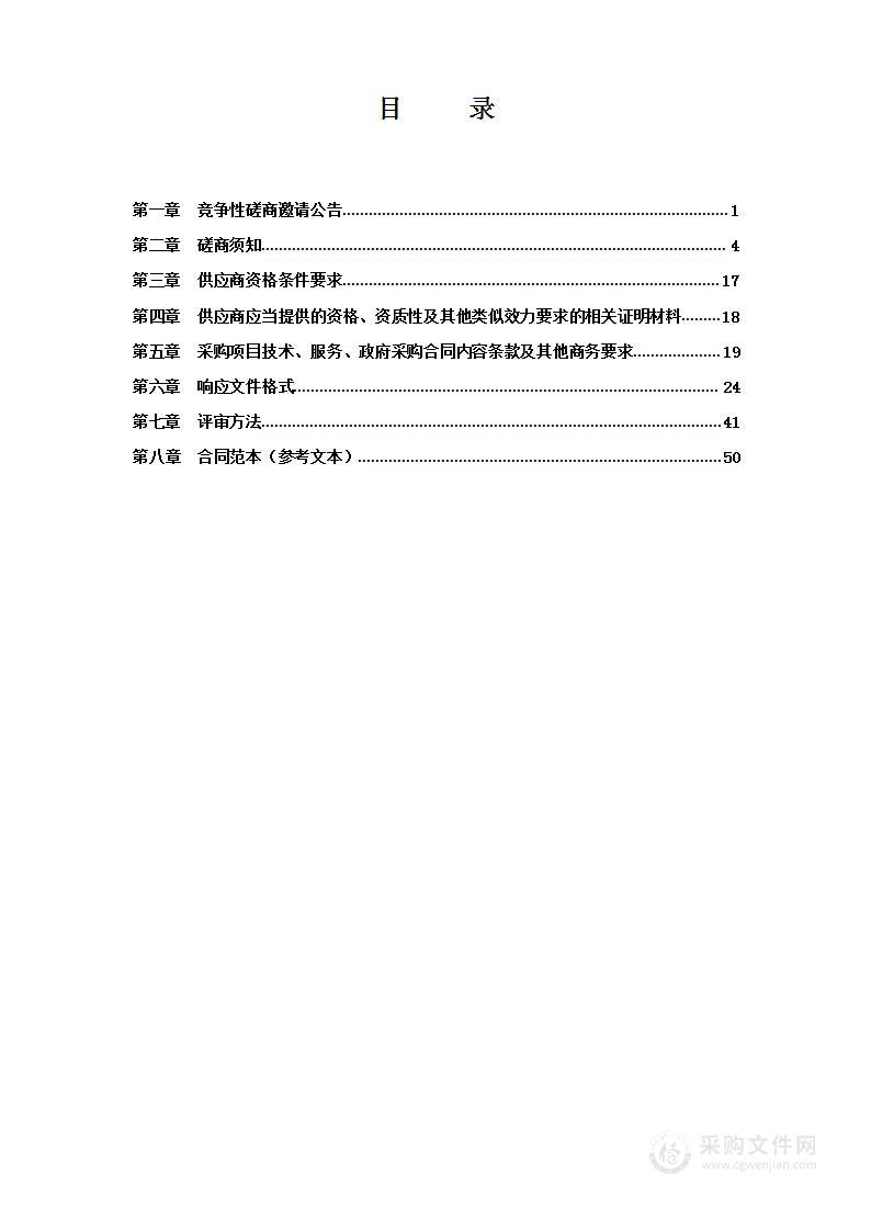 广安区农村综合性改革试点试验农耕文化展示项目布展服务