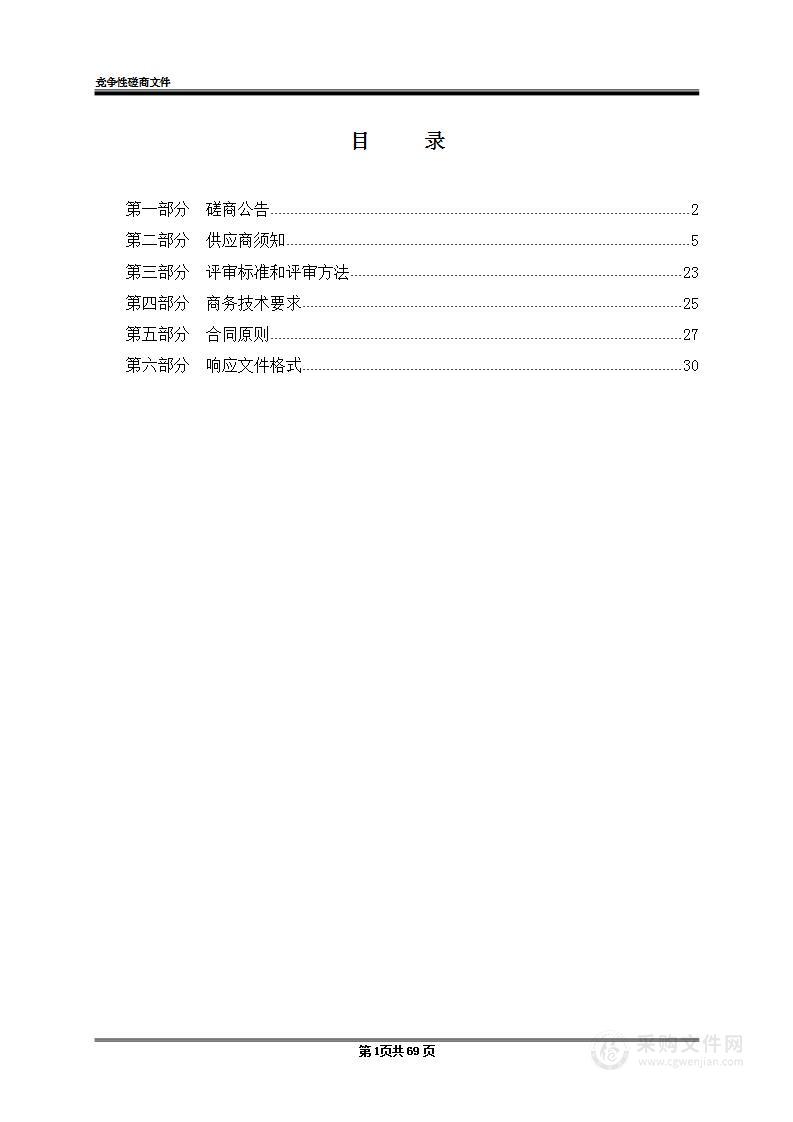 太原市民政局T型地名标志设置及日常维修保养