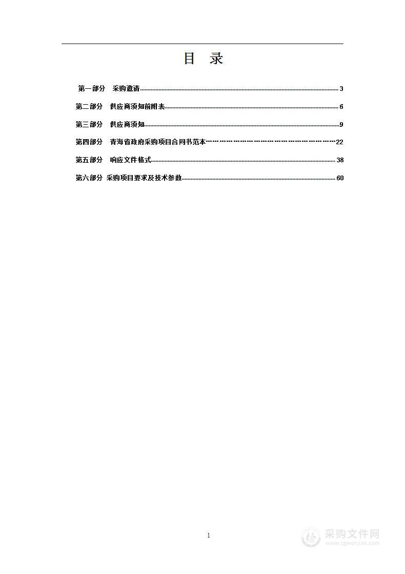 2022年至2023年西宁市机动车尾气遥感监测（一期）设备运维服务项目