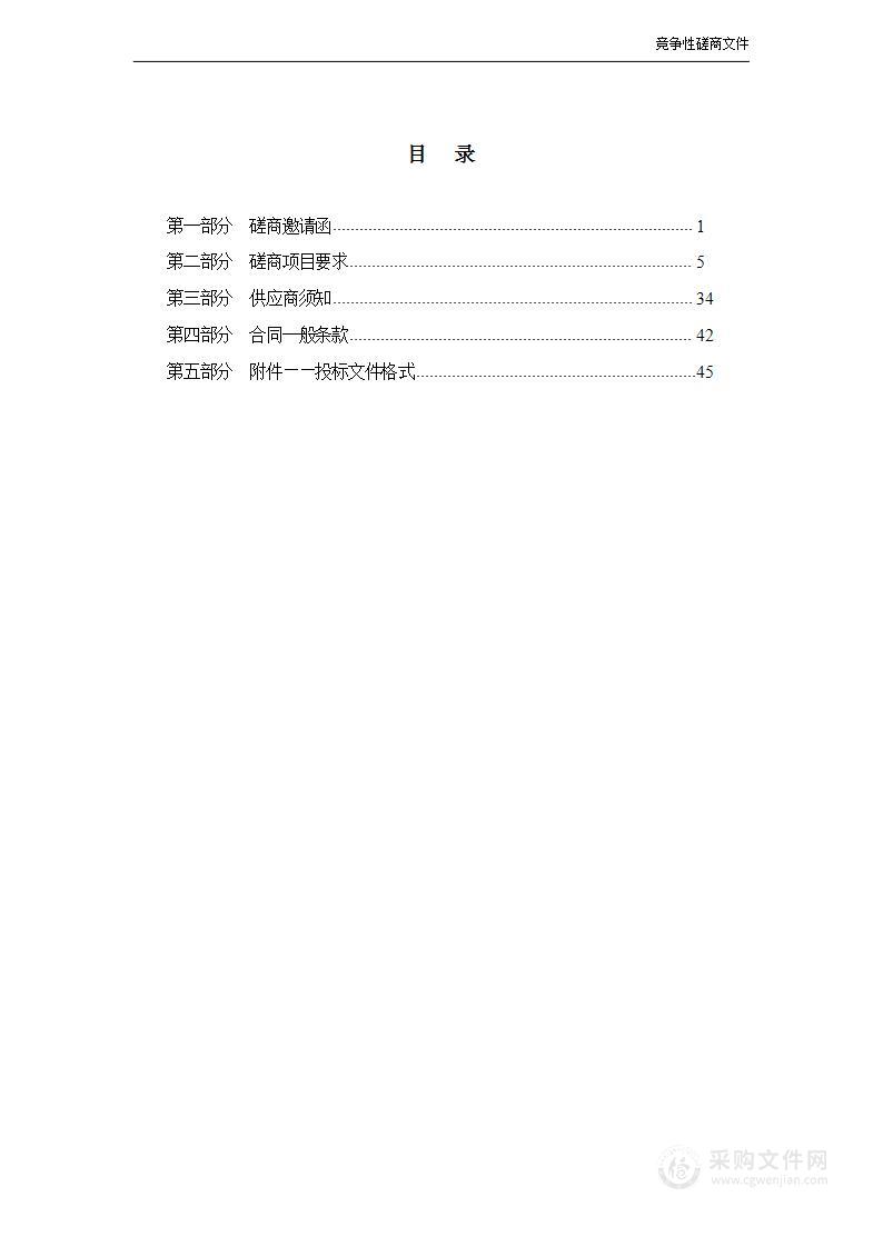 天津市建设工程行政执法和监督检查的工程质量检测评价