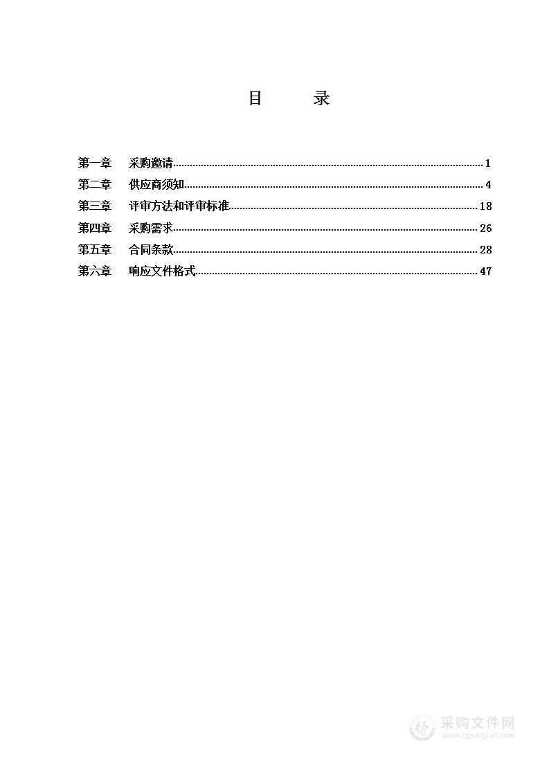 新增公园绿地和2018环境整治工程绿化养护项目