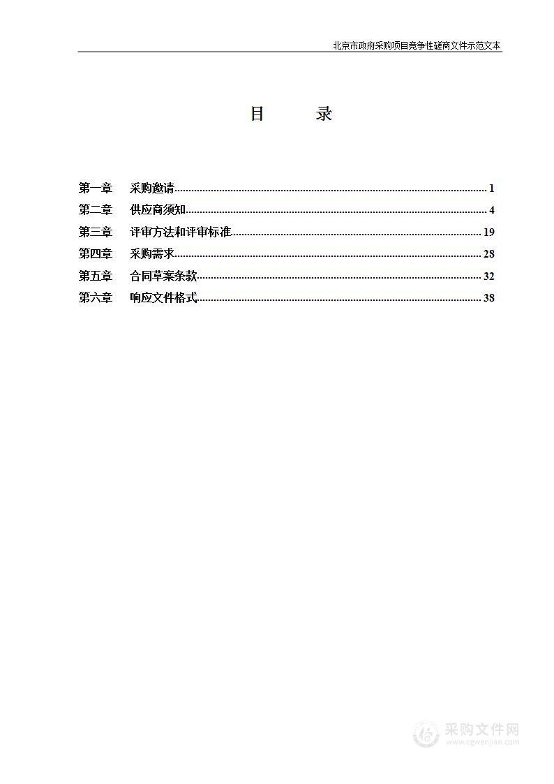 国有林场森林资源综合评估项目