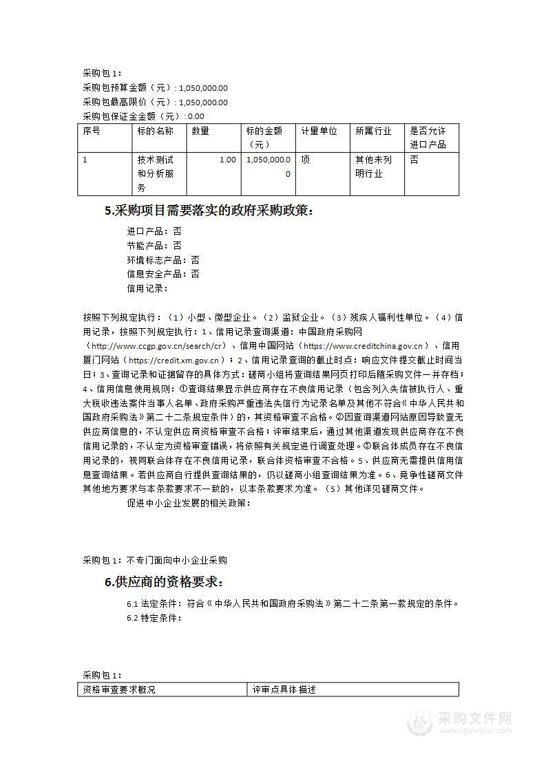 杏林湾生态环境整治提升一期工程底泥沉积物迁移规律与通量预测及生态修复实施效果评价研究