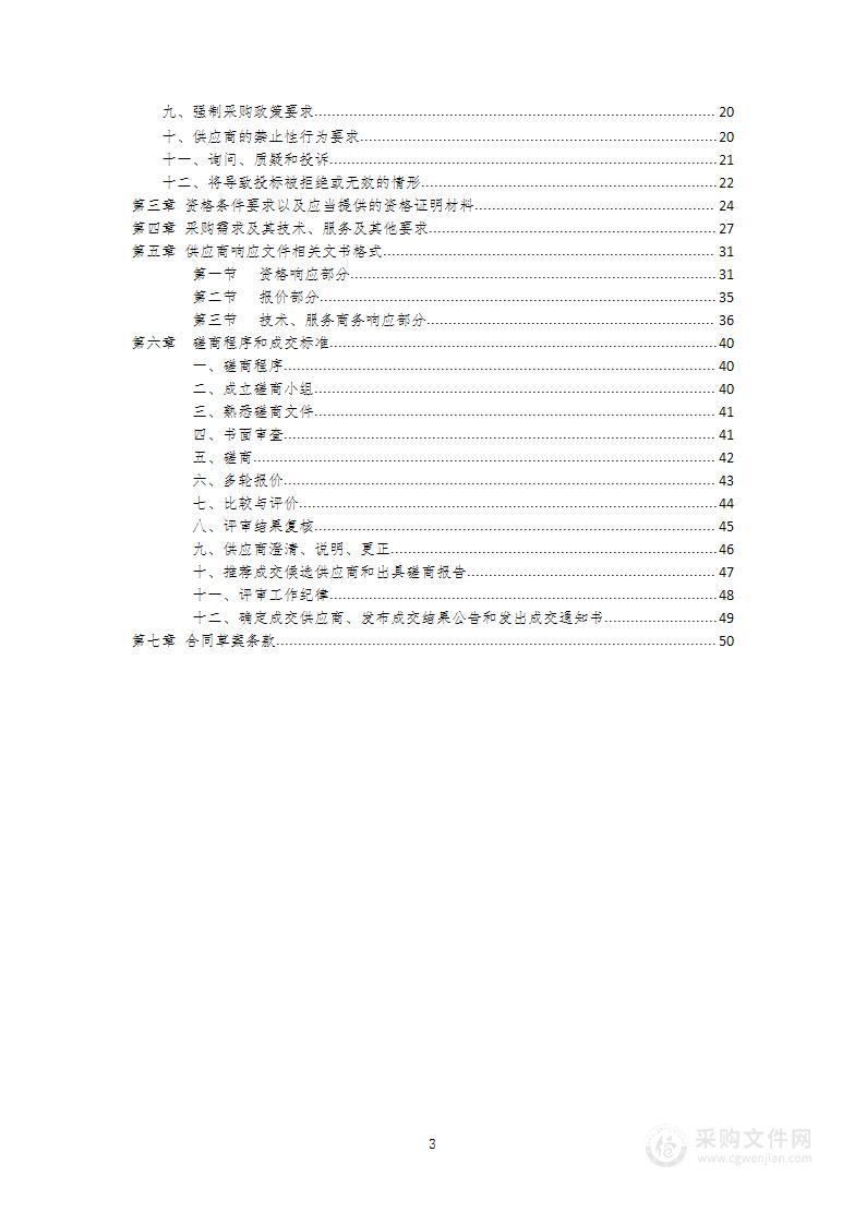 南江县人民医院医院等级创建管理咨询采购