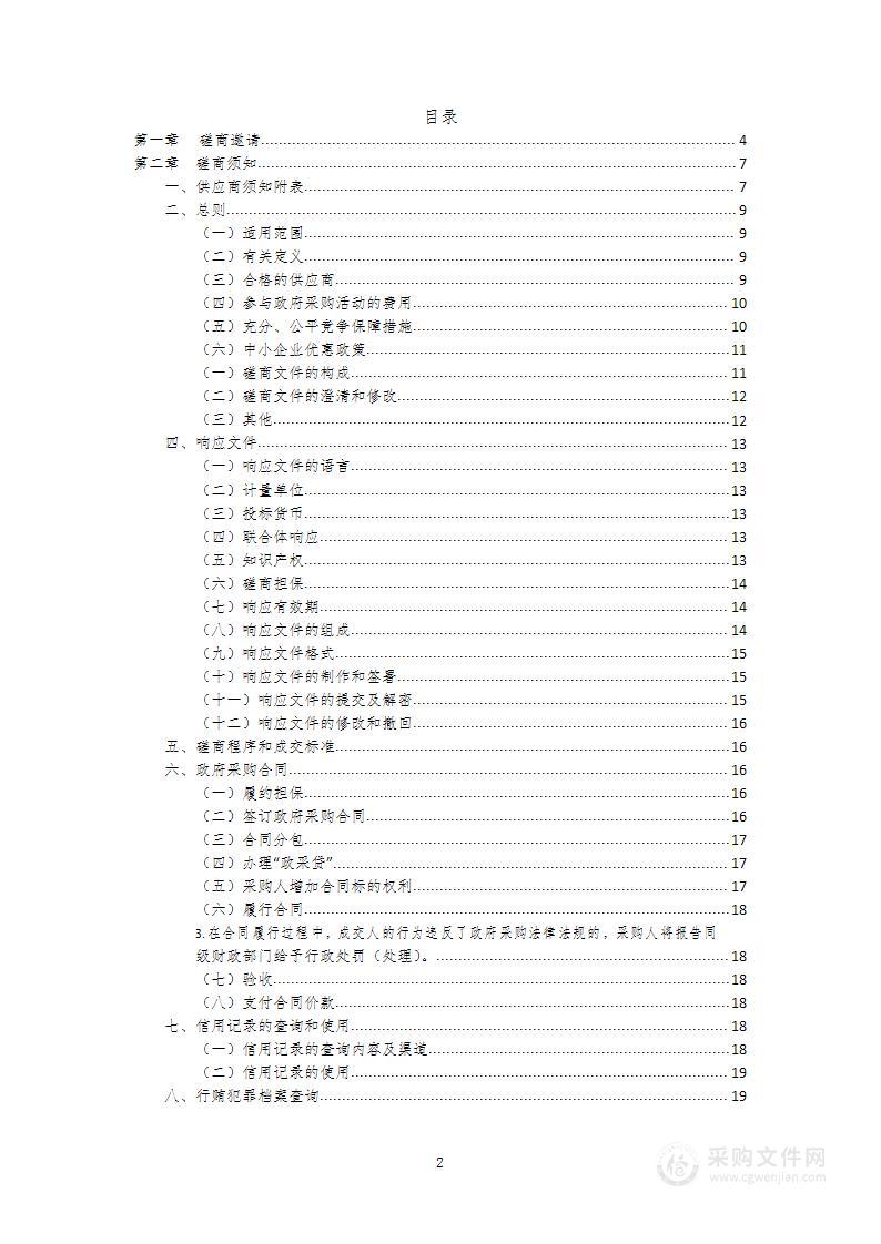 南江县人民医院医院等级创建管理咨询采购