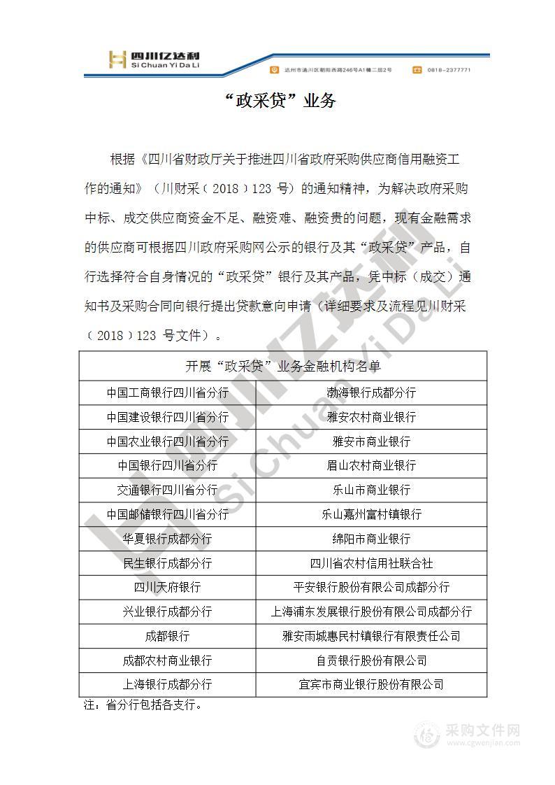 达川区石家湾片区燃气管道等老化更新改造勘测设计项目