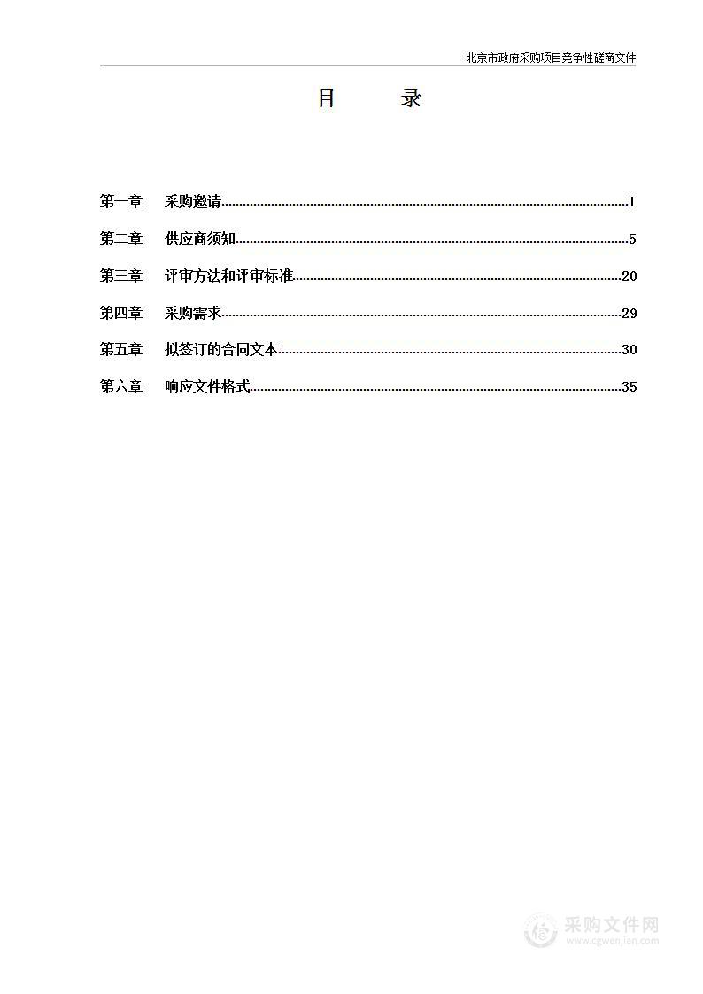 马池口镇其他自建房核查项目