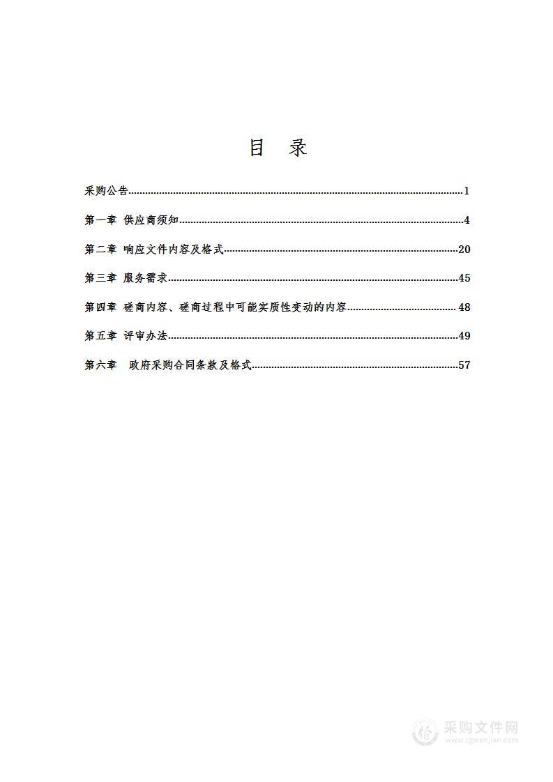 2023年法库县人民法院电子卷宗集中扫描服务采购项目