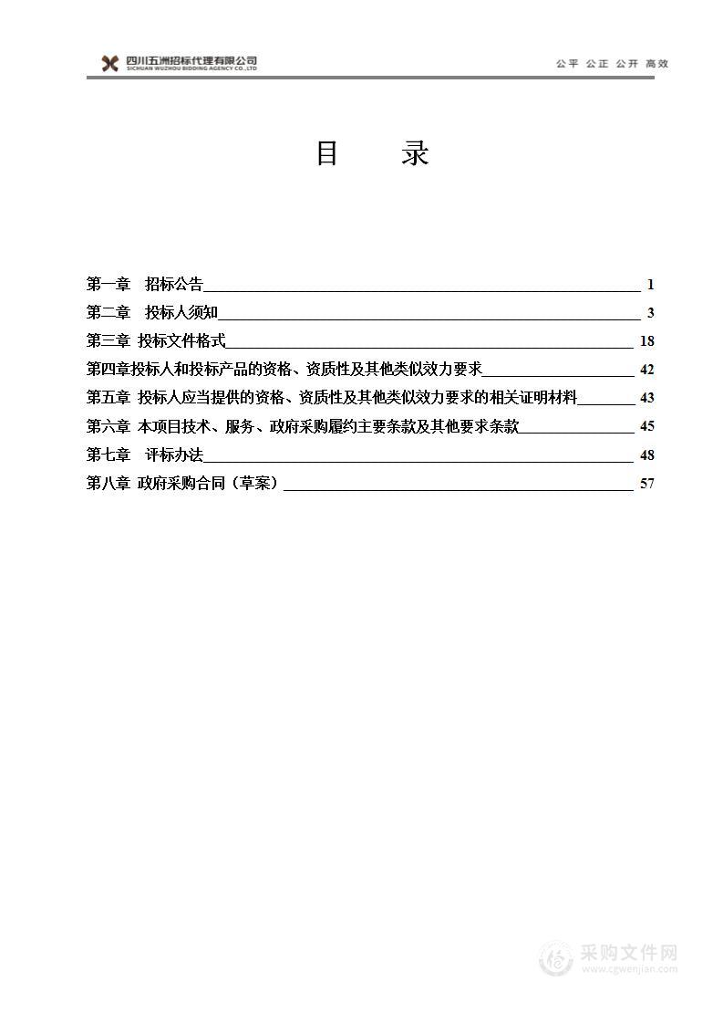 堆龙德庆区各校（园）安保服务采购