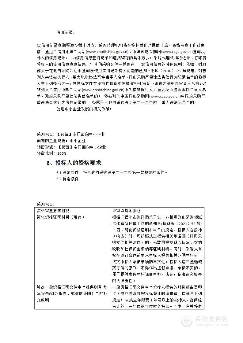 福州市第七医院口腔数字印模仪采购项目