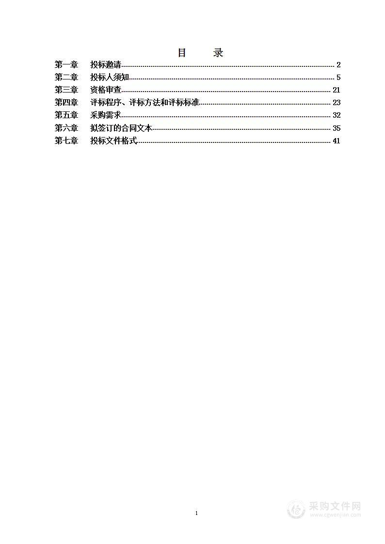 2023年温泉镇拆除违法建设项目