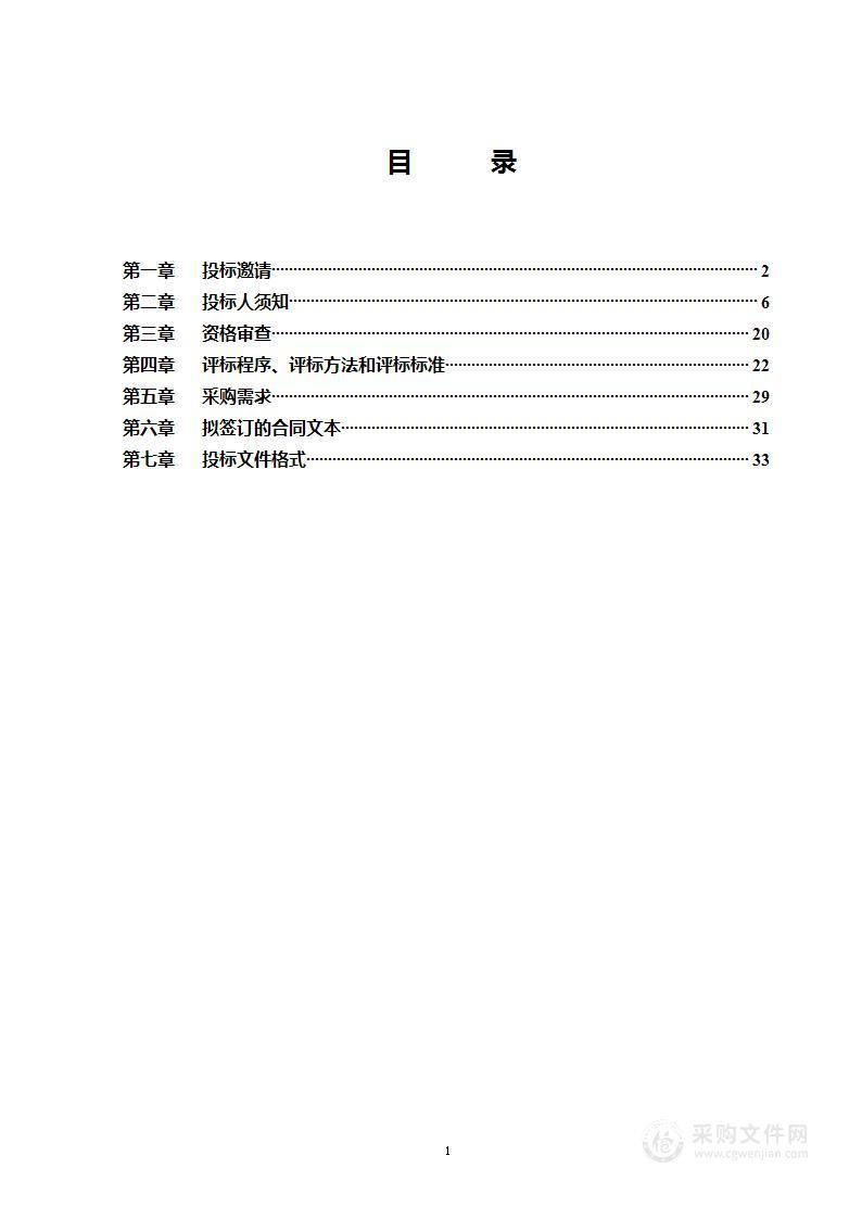 区属道路养护维修及道路挖掘修复道路货运服务采购项目