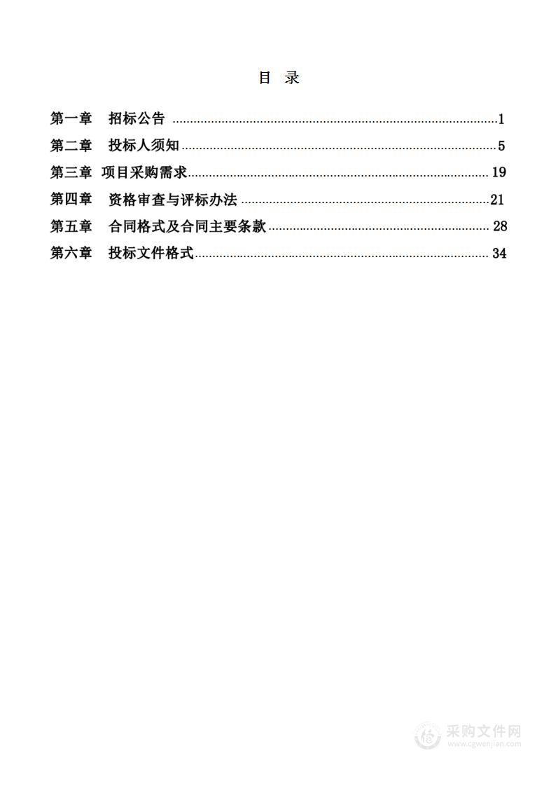 2023年黄陂区城乡综合管理第三方检查考核服务项目