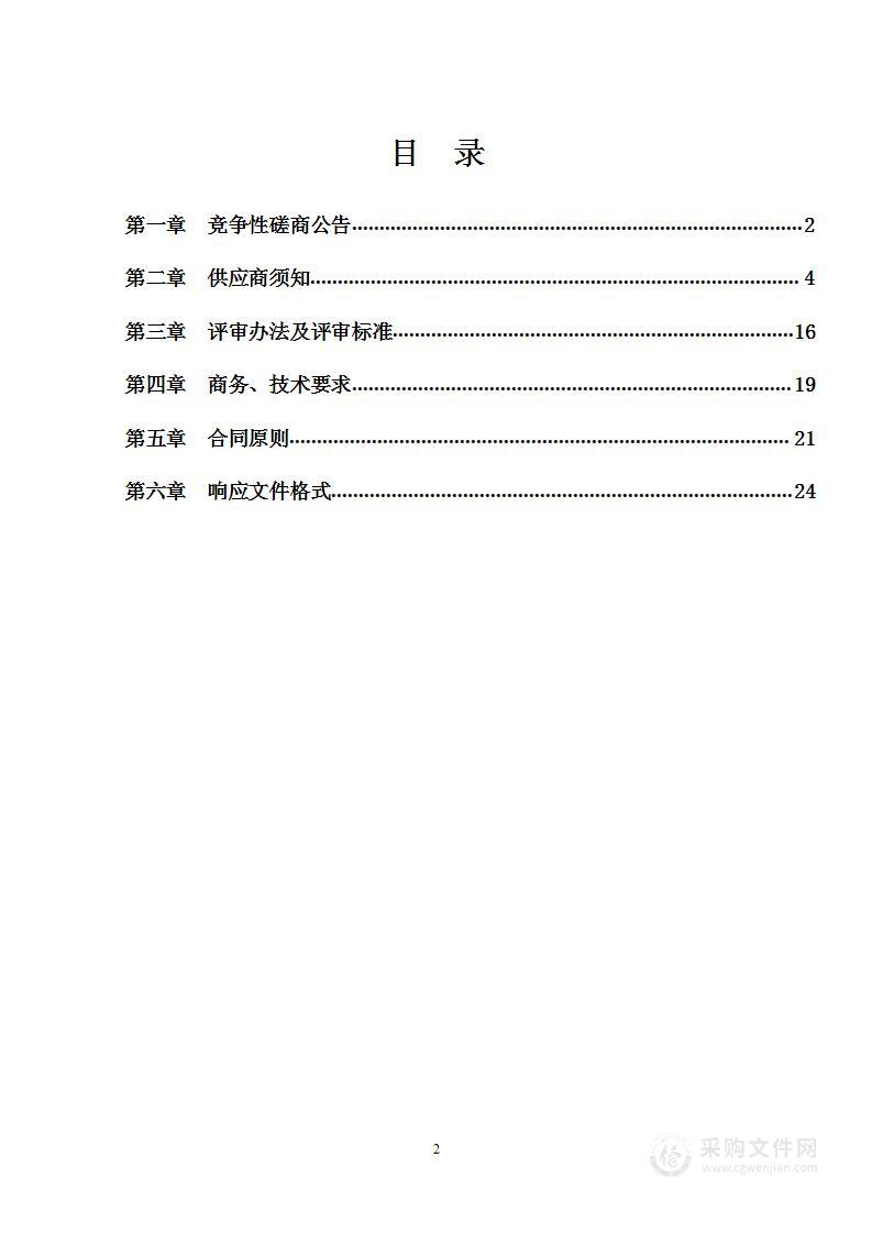 太原市第三实验小学校劳务派遣服务