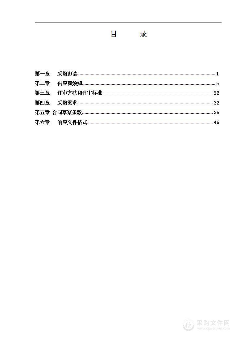 非法开采矿产资源鉴定和违法占地测绘（第一包）