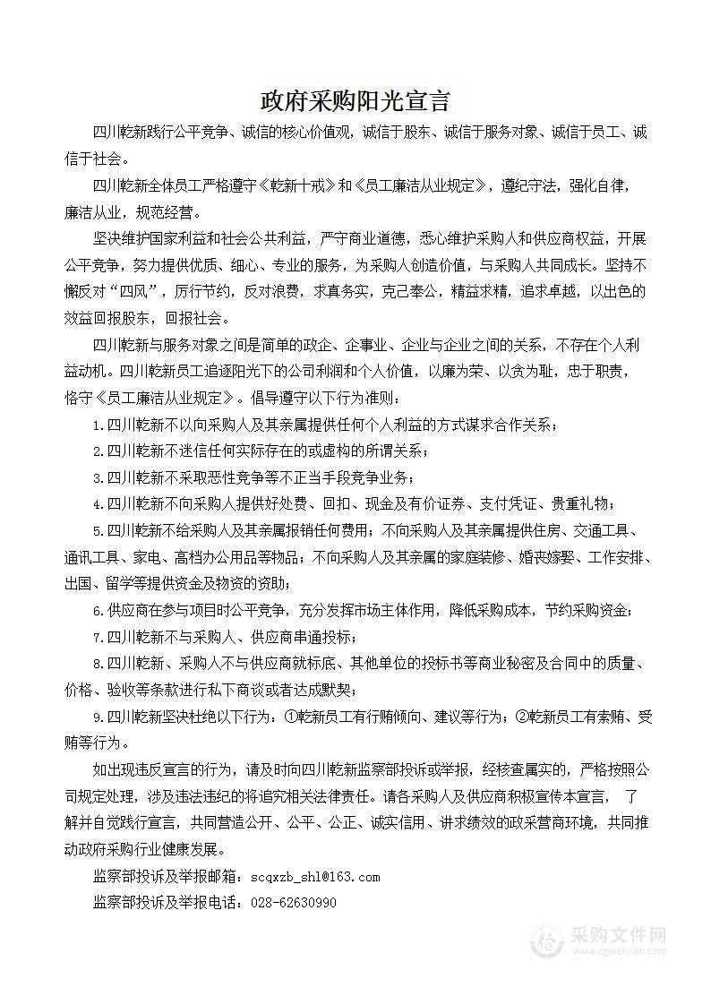 中国共产党宜宾市委员会党校校园安保服务采购项目