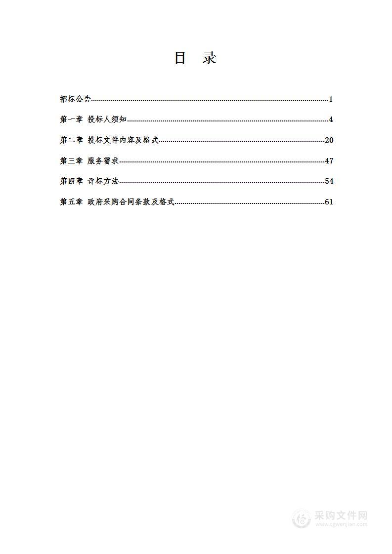 辽宁省盖州市农产品质量安全追溯体系建设项目