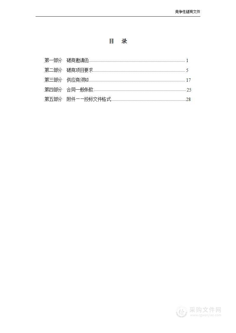 天津市建设工程行政执法和监督检查的工程安全评估