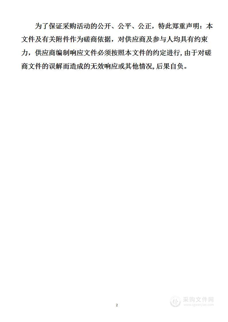 迁安市水利局滦河生态防洪工程管理中心黄台湖景区采购保安服务类采购项目