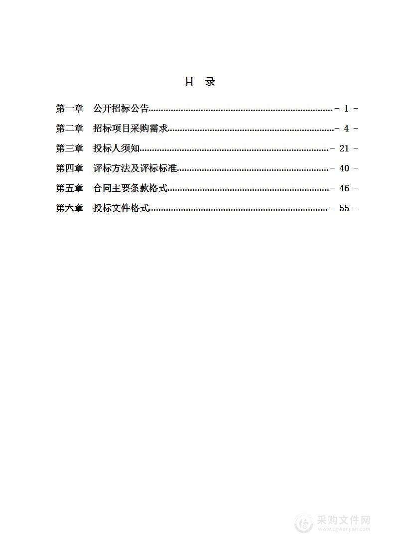 来宾市公安局2023年男性家族排查系统建设DNA检验耗材项目