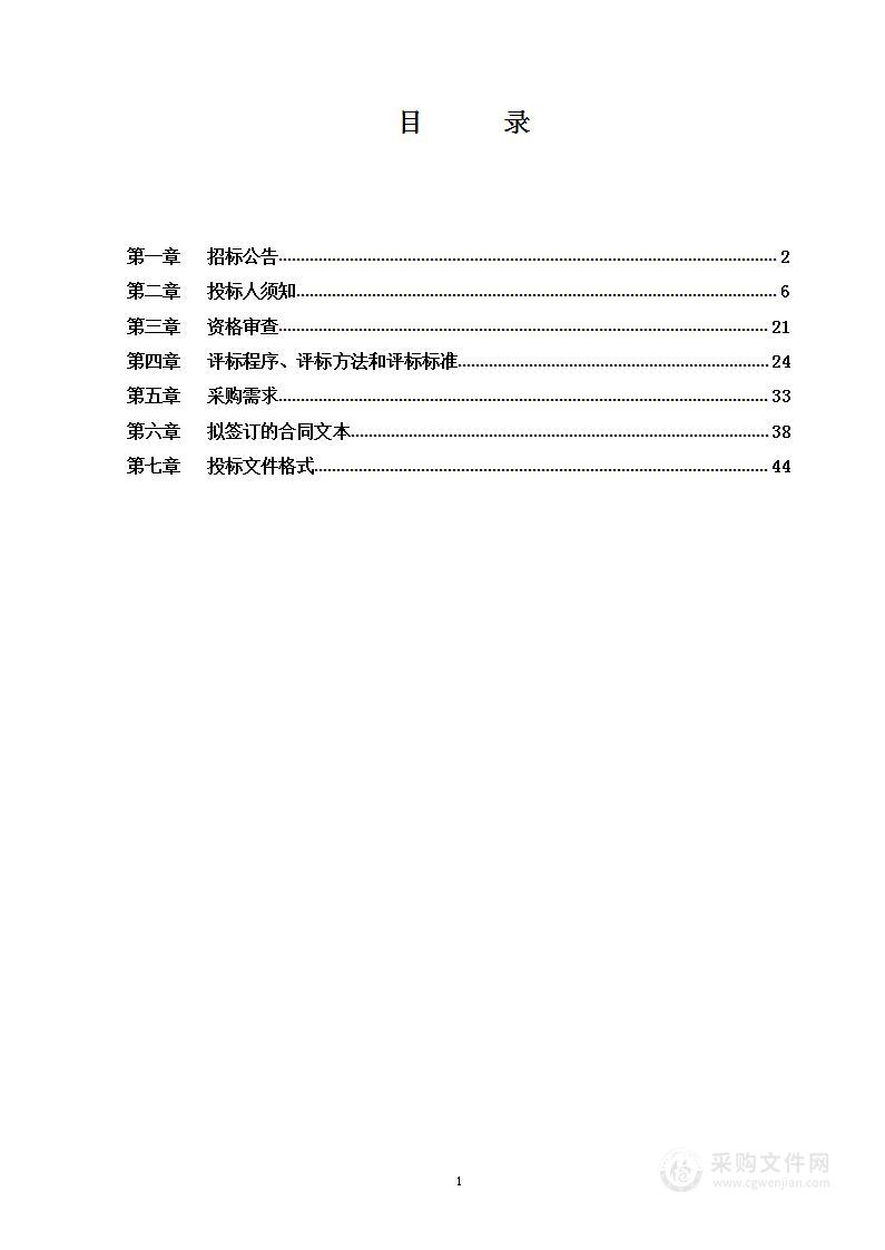 北京市大兴区会计专业技术资格考试项目