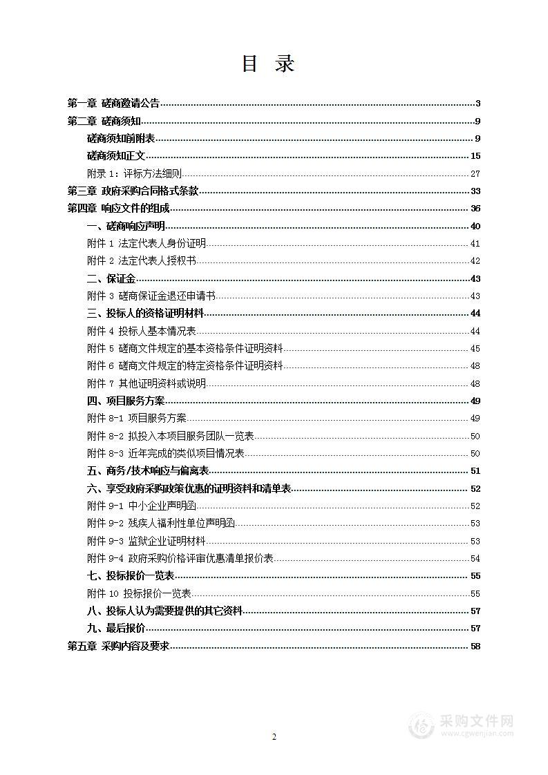 安仁县大石国有林场森林抚育项目