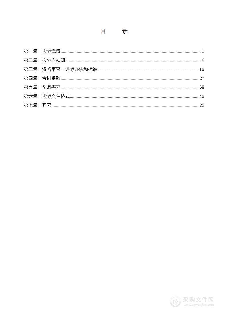 2023年丰台区污染源监督性监测和环境质量监测服务项目（第二包）