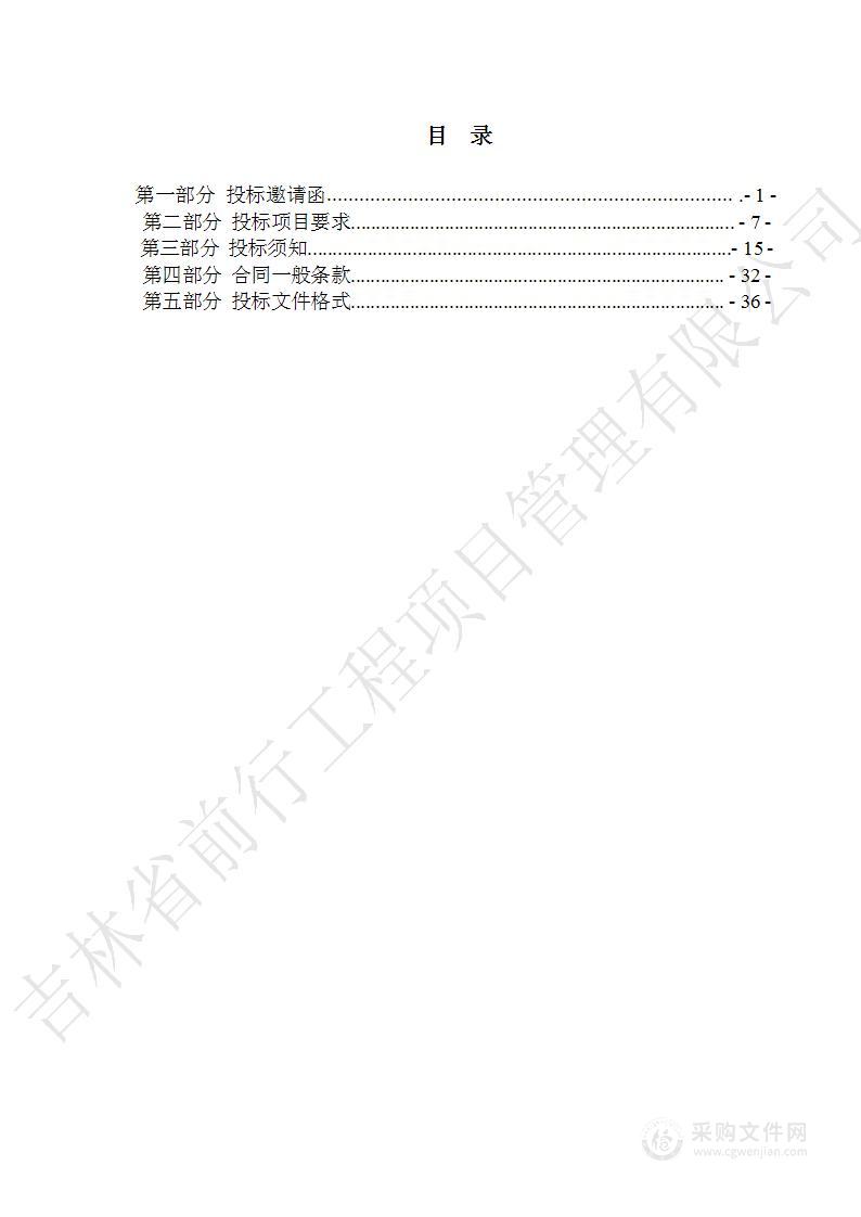 天津市河西区城市管理委员会机关2023年购置清融雪用盐项目