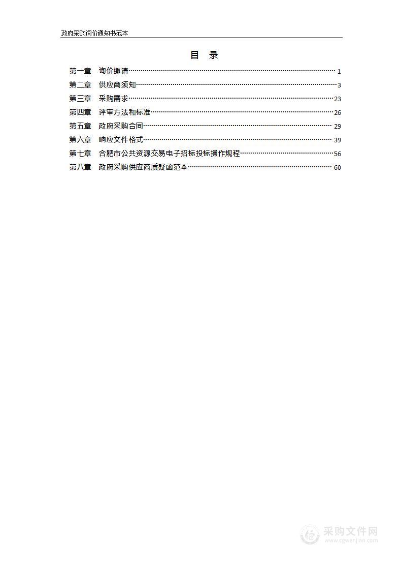 经开区2023年度公务用车更新购置第2包