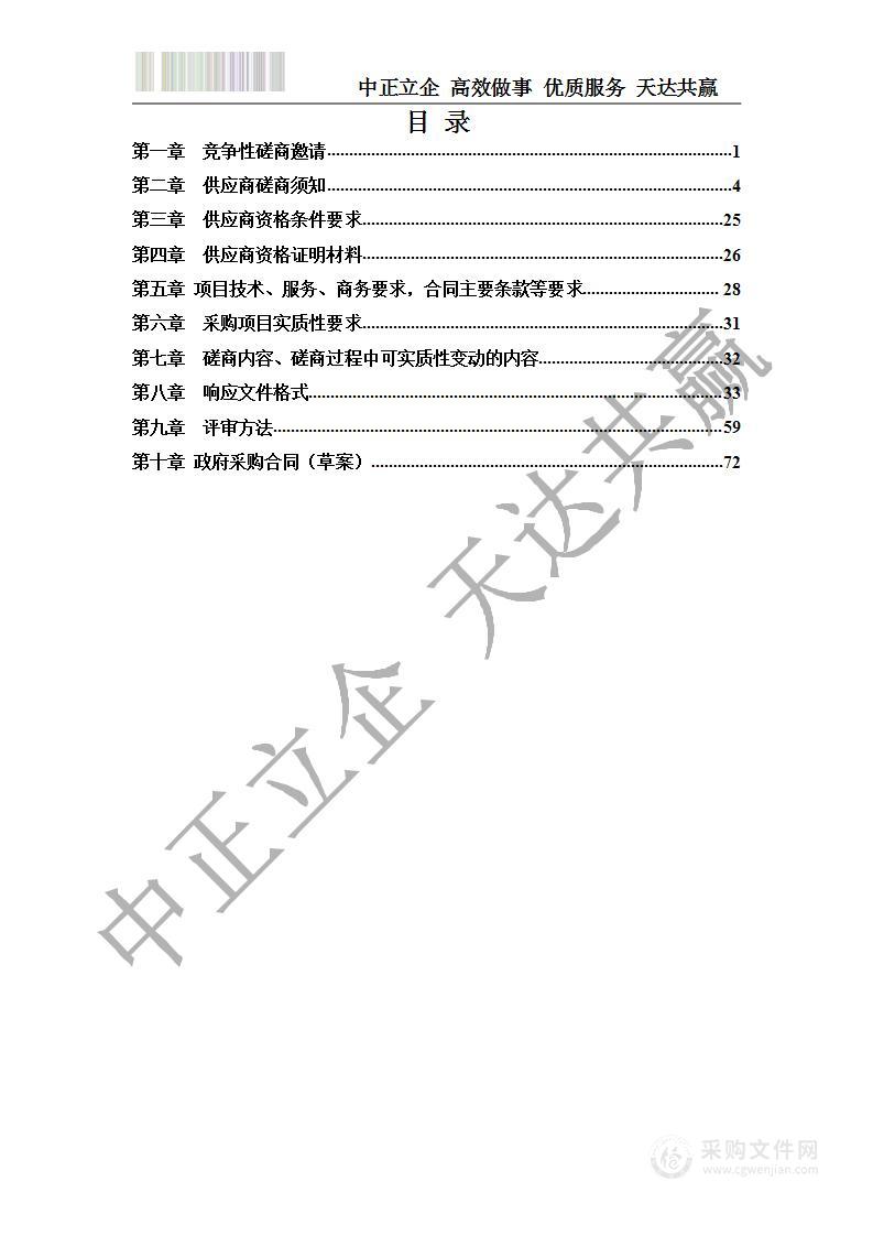 阿坝州委党校（四川长征干部学院阿坝雪山草地分院）阿坝州委党校（四川长征干部学院阿坝雪山草地分院）松潘校区建松潘校区建设项目、阿坝州委党校（四川长征干部学院阿坝雪山草地分院）汶川校区建设项目勘察服务采购