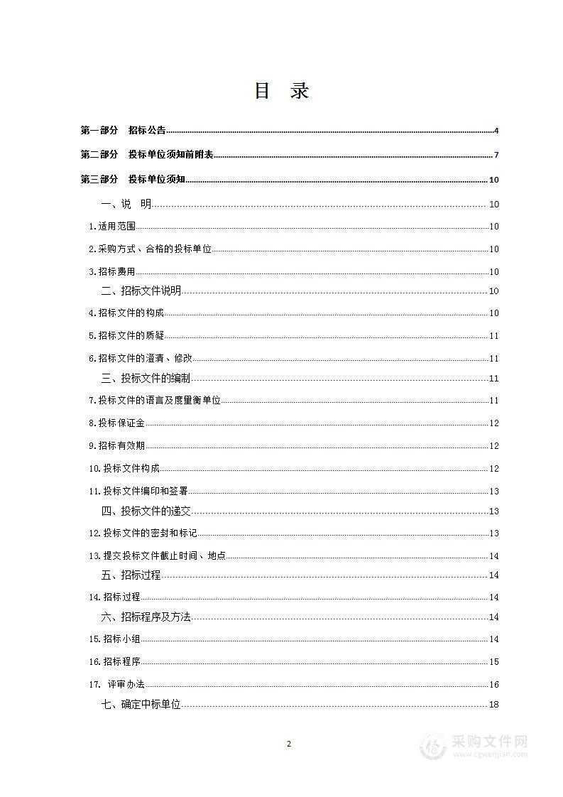 2023年绿化劳务市场化运作项目