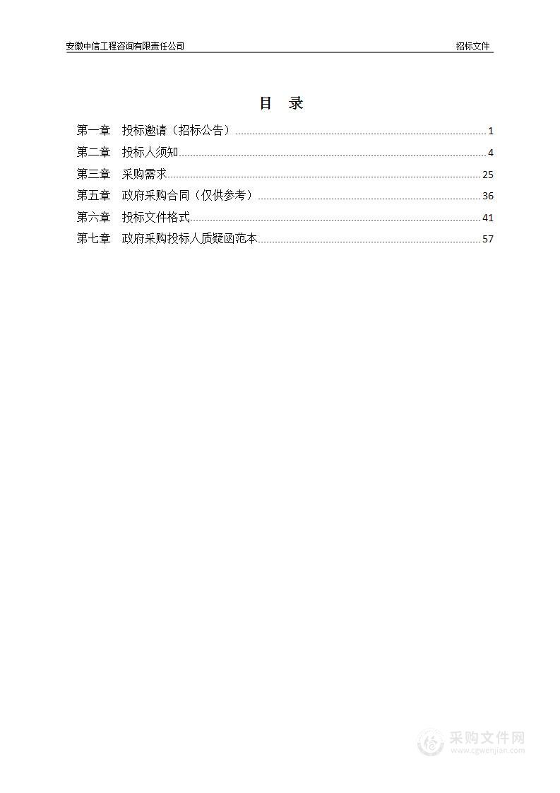 安徽理工大学医学类设备购置项目（进口）