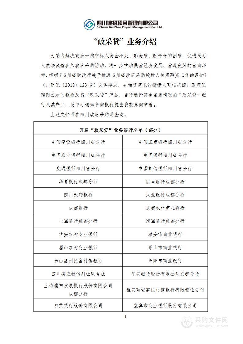 成都市公安局青羊区分局图码联侦一期采购项目