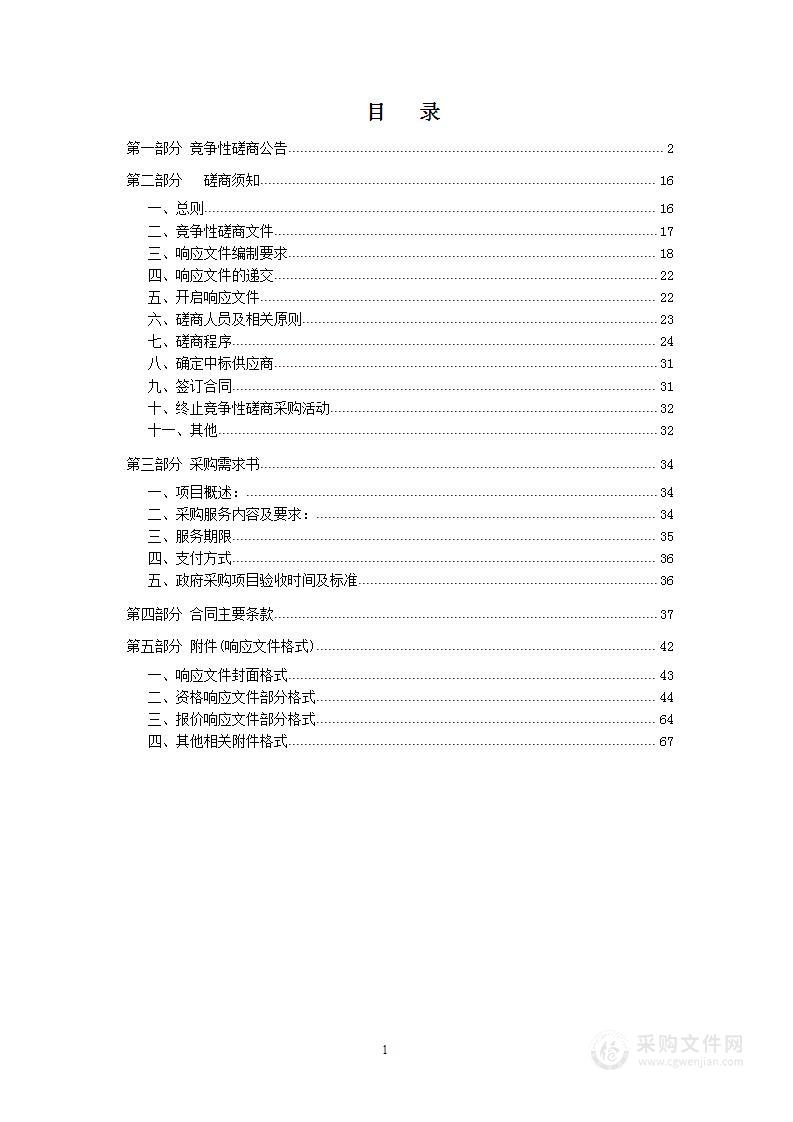 浙江省药品监督管理局抖音运营维护和抖音短剧拍摄制作项目