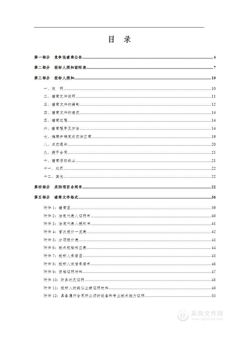 青海省西川监狱狱政设施及劳动改造设备采购项目