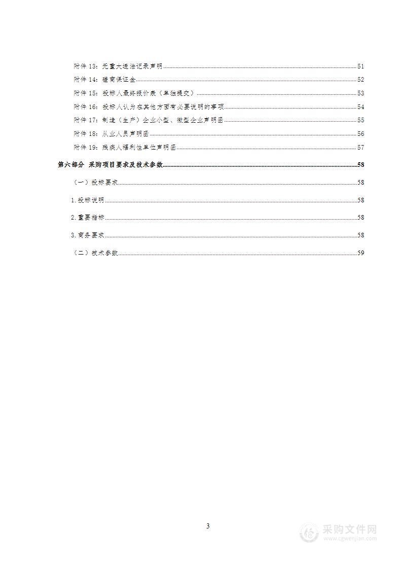 青海省西川监狱狱政设施及劳动改造设备采购项目