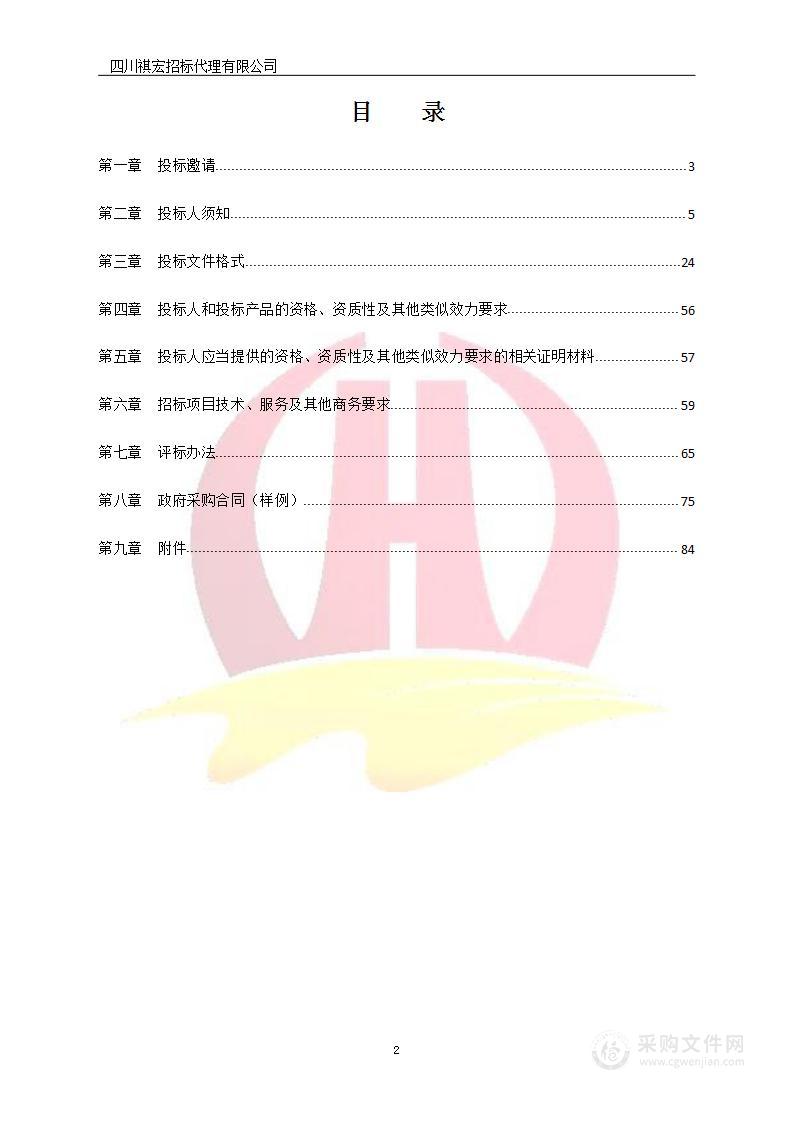 新津区三维基础地理信息数据平台建设工作项目