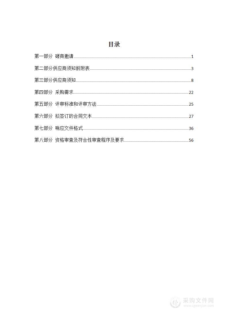 金融街街道太平桥大街107号1-6层等日常保洁服务项目