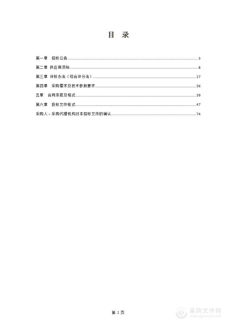 明光市中医院16排CT球管预采购项目