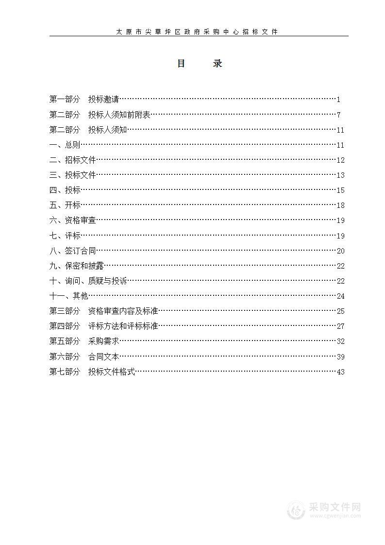 太原市尖草坪区实验小学校印刷