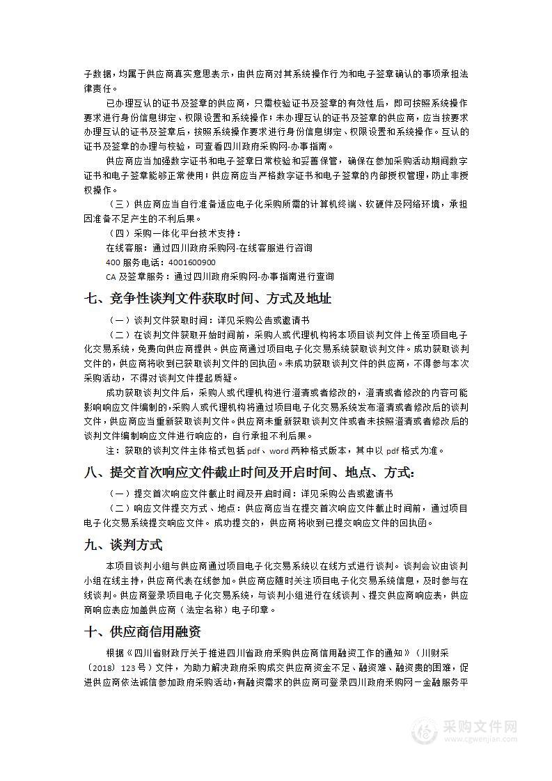 南充职业技术学院5G通信教学与技能大赛软件采购项目