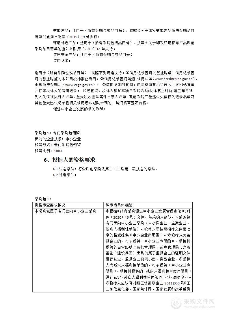 福建信息职业技术学院《物流信息技术》国际教育信息化课程建设项目