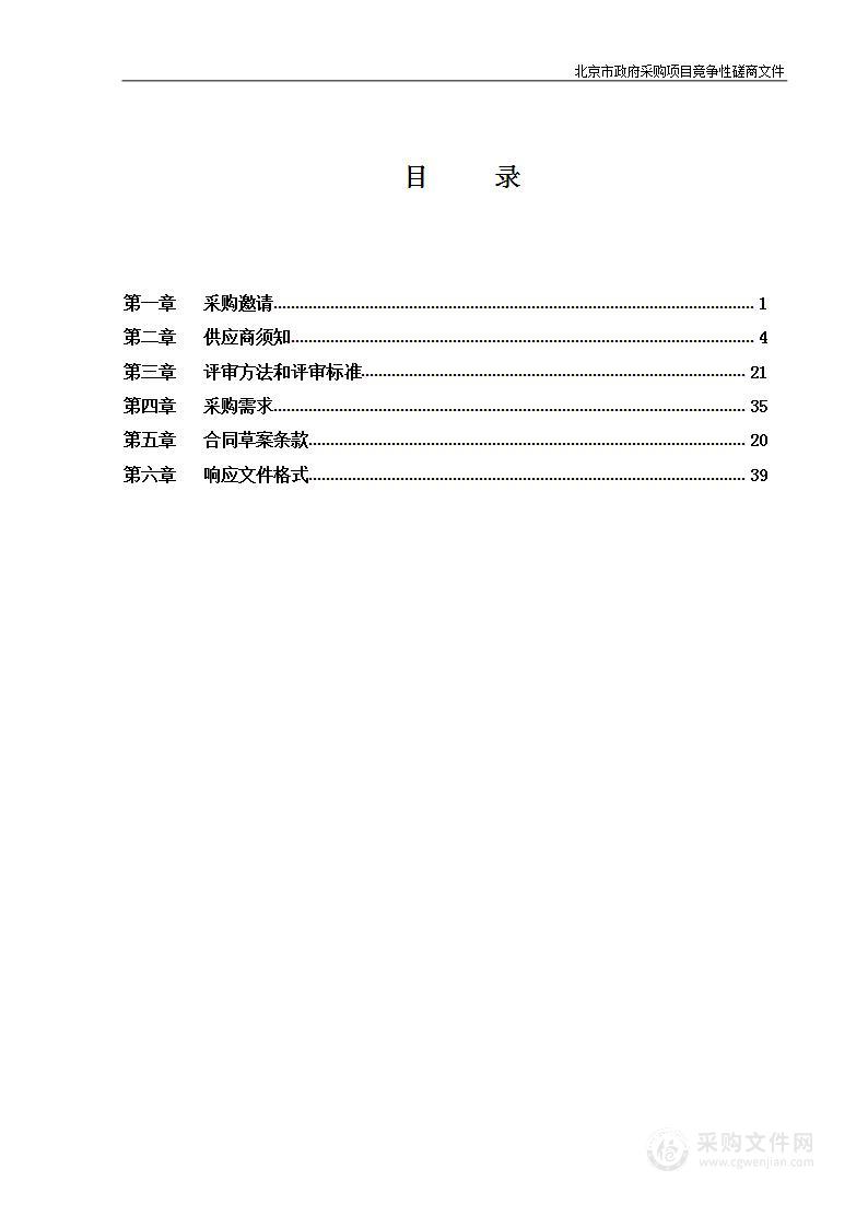 坝河滨水空间一期运行维护服务