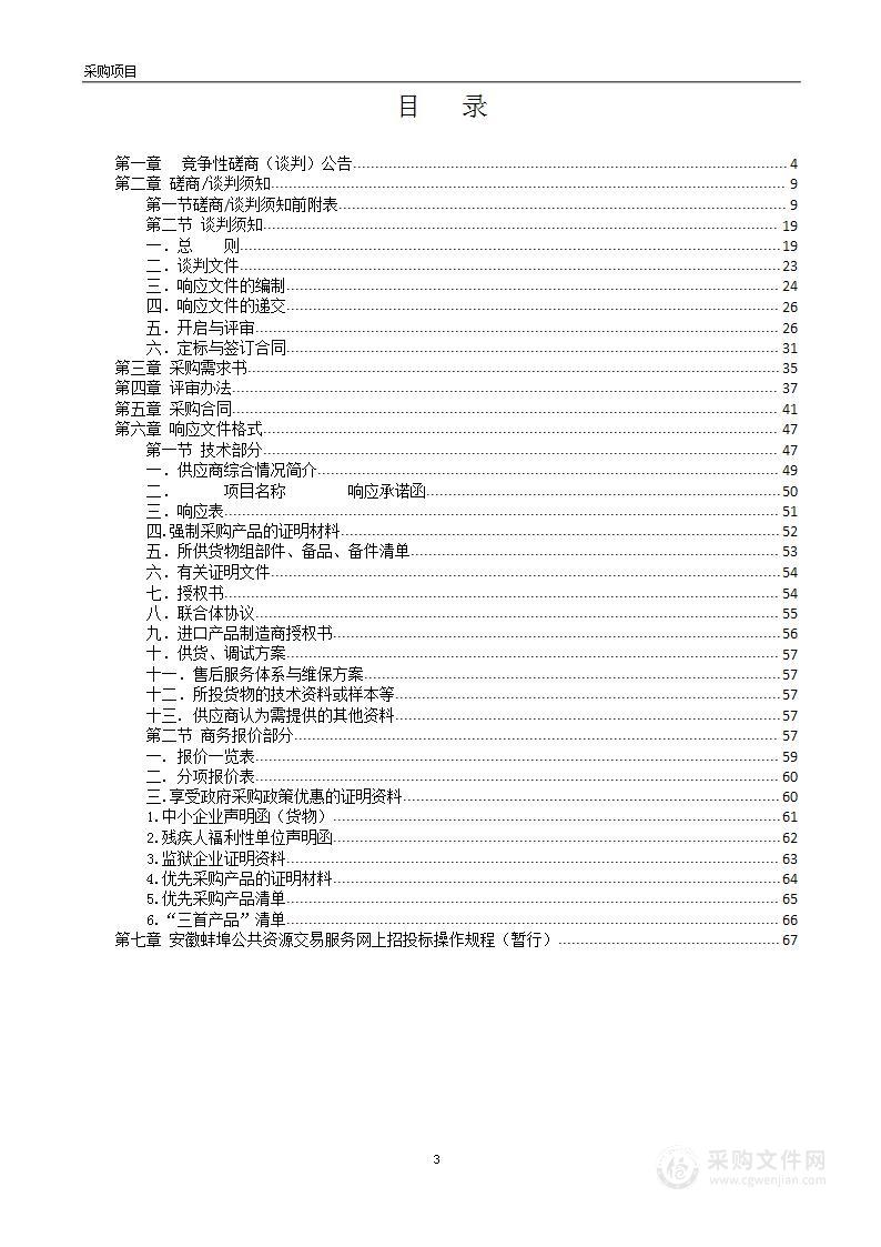 固镇县人民法院庭审语音转写服务采购项目