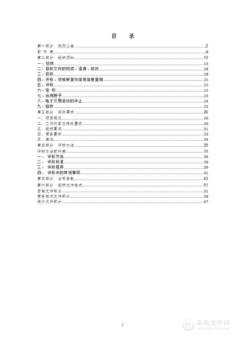 白杨街道亚运场馆及通勤道路沿线各类环境整治提升等零星项目