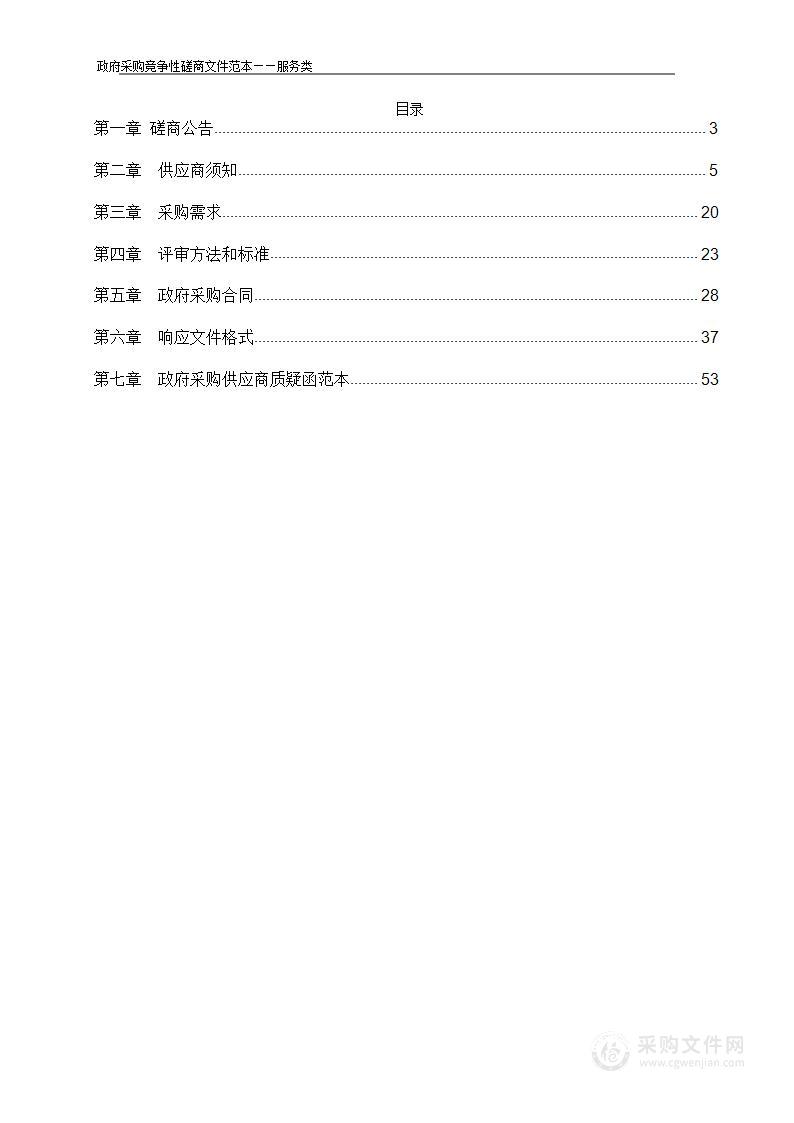 烈山区2023年小麦赤霉病植保无人机（第二遍）飞防项目