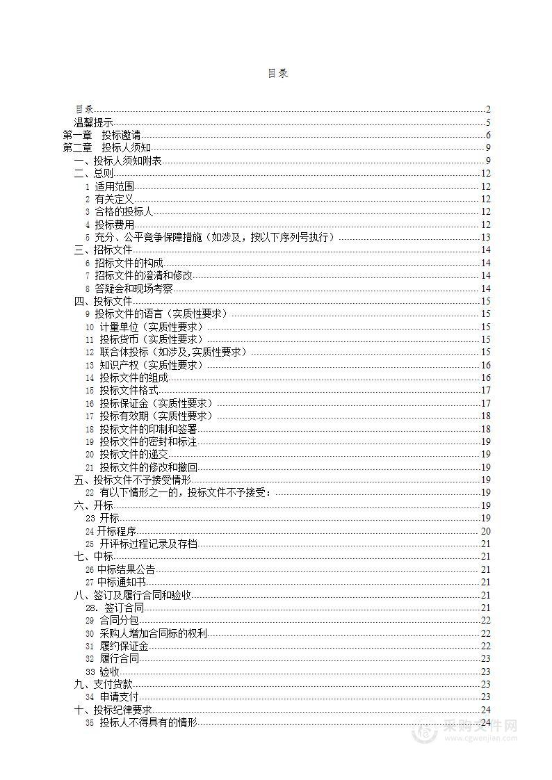 绵阳市骨科医院信息系统集成平台建设