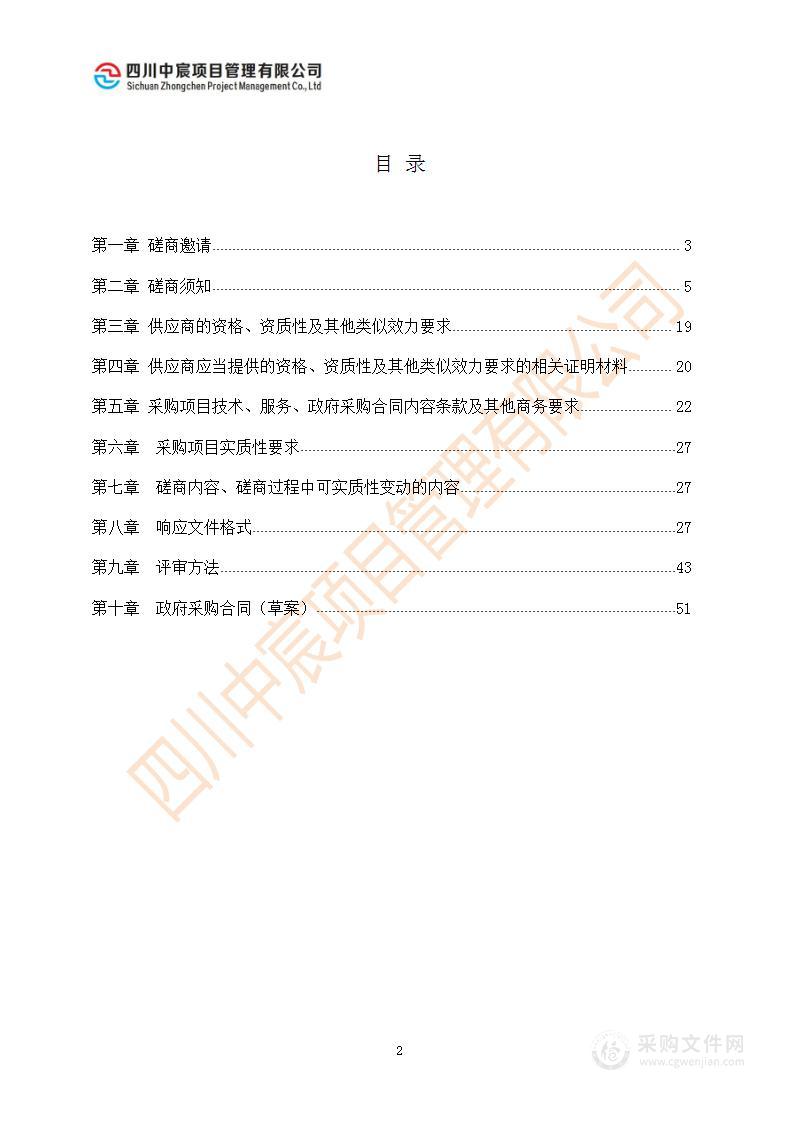 德阳市中西医结合医院放射影像设备维保服务